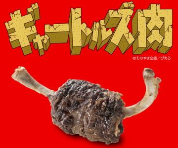 ���㡼�ȥ륺��