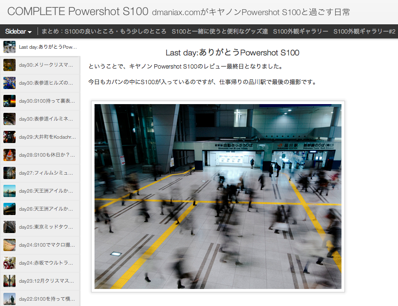 COMPLETE Powershot S100
