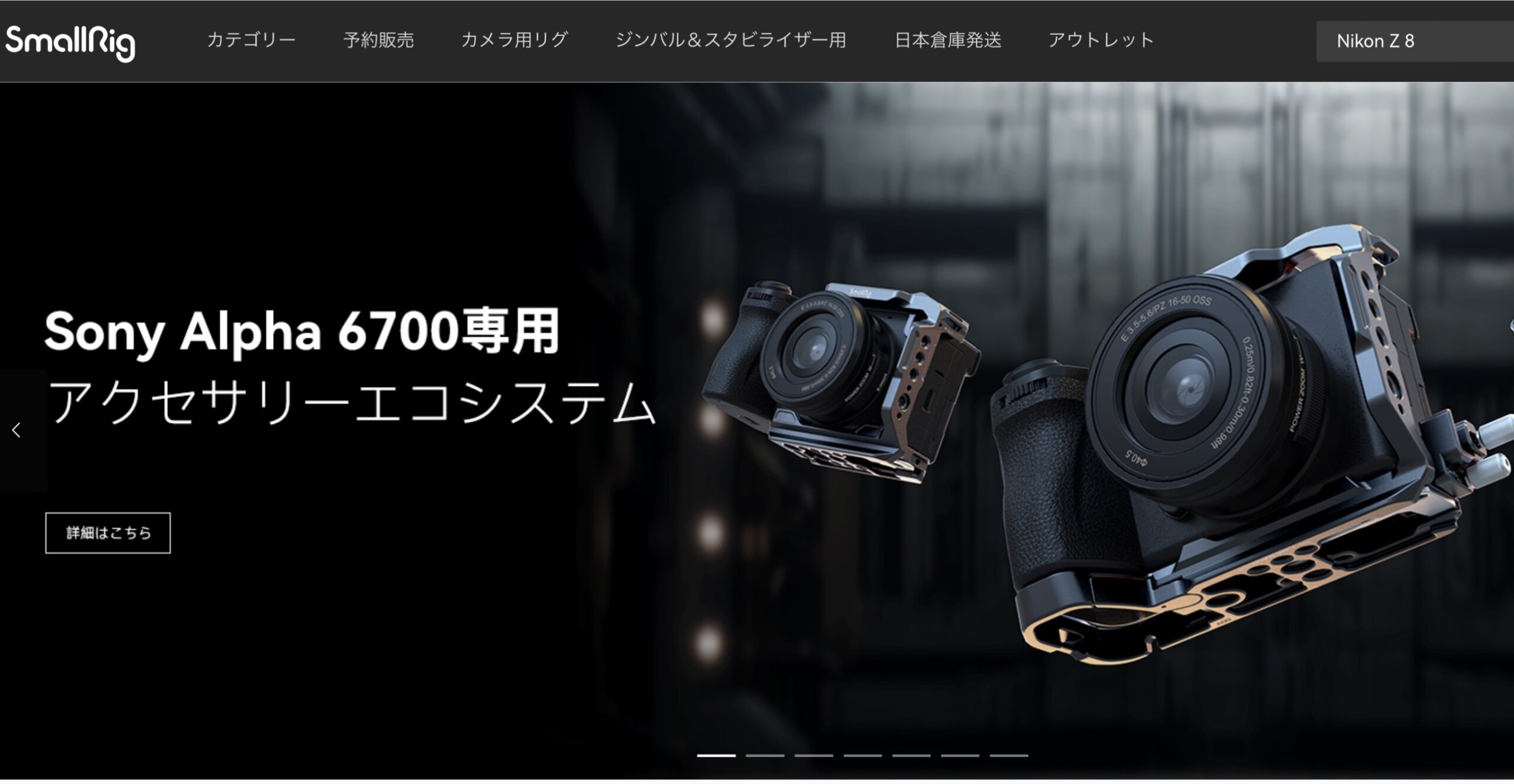 SmallRigがソニーα6700用リグの予約を開始！ | Dmaniax.com